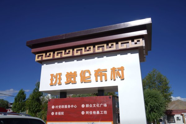 十大股票配资平台排名 【辉煌60载 魅力新西藏】镜观西藏：江孜氆氇走向世界的“密码”